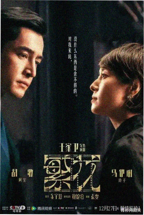 欢瑞世纪剧集云海谣封面图