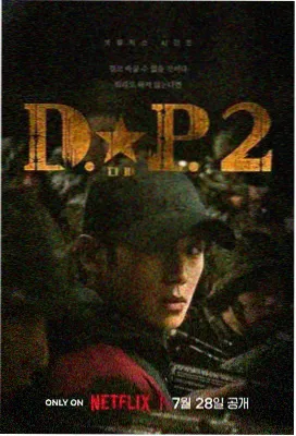 欢瑞世纪历史剧大明书吏封面图