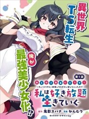 欢瑞世纪漫画改编长夜绘卷封面图